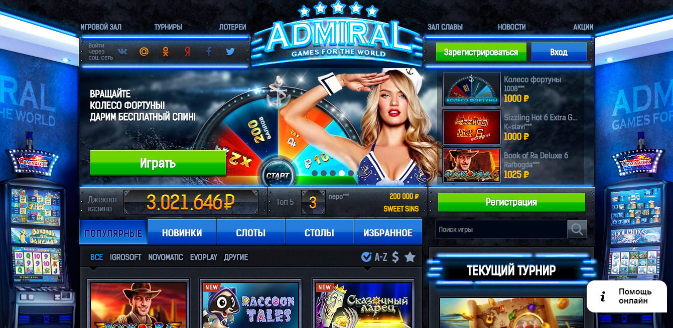 Лучшее онлайн казино с выплатами