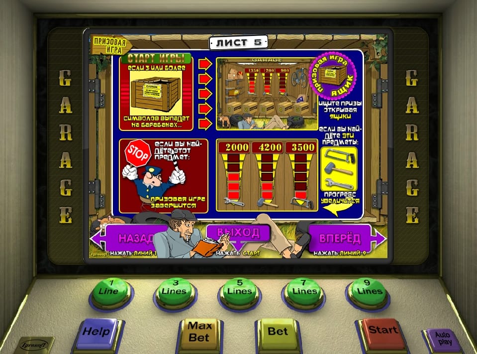 Игровые автоматы играть бесплатно онлайн сафари