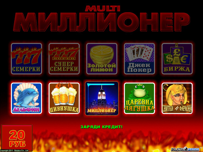 Игровые автоматы бесплатно без регистрации вулкан демо