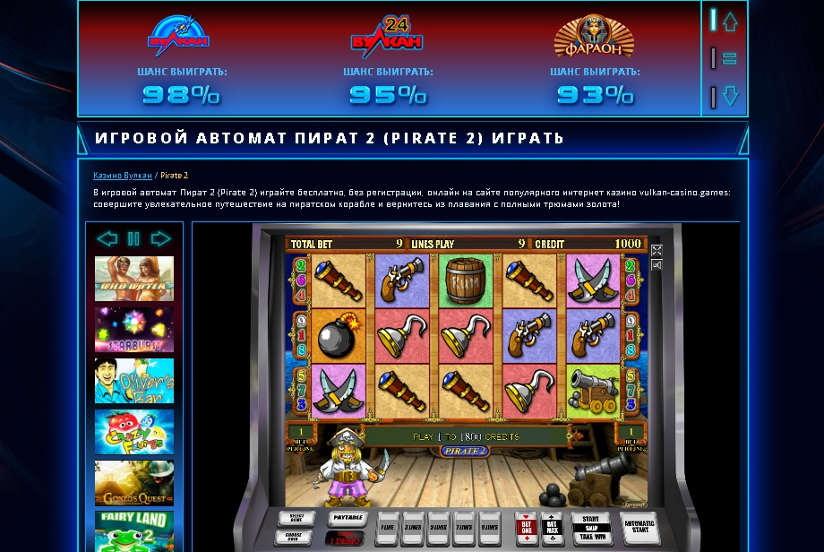 Виртуальное казино интернет игра кекс на фанты