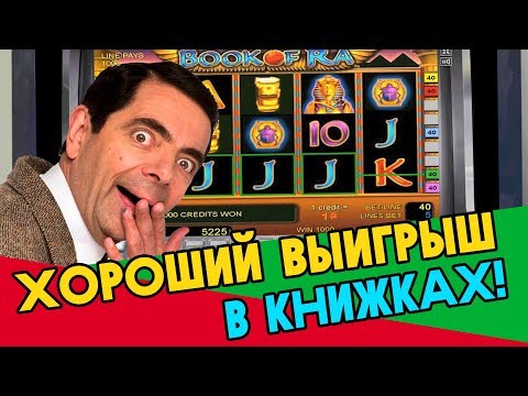 Бесплатно играть в азартные игры на автоматах