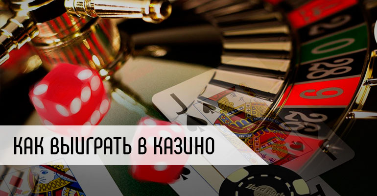 Программы для обыгрывания онлайн казино скачать бесплатно