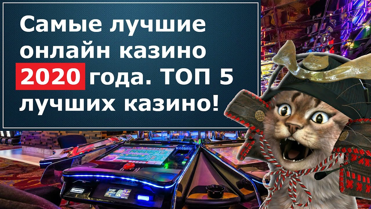 Топ 10 онлайн казино россии