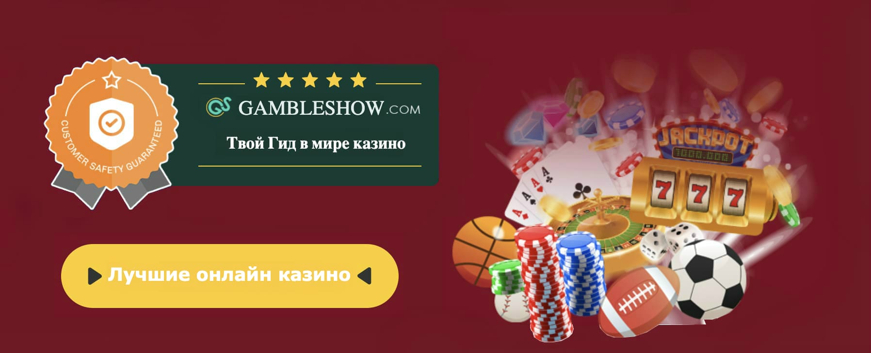 Максимальная ставка казино онлайн