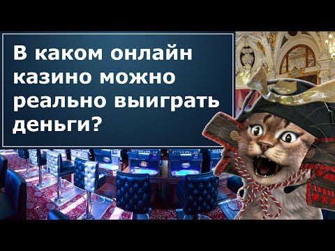 Украинское онлайн казино на гривны